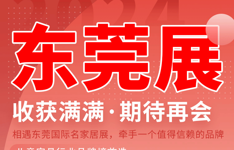 卓酷兒童學習桌椅·東莞展，收獲滿滿 期待再會